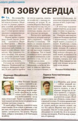 Газета "Ступинская панорама" № 43 (12376) от 6 июня 2015г.