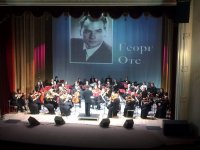 На концерте, посвящённому Георгию Отсу