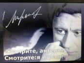 Мероприятие, посвященное актеру Андрею Миронову