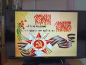 Вечер памяти "Нам подвиг Сталинграда не забыть"