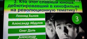 Викторина по советским фильмам 