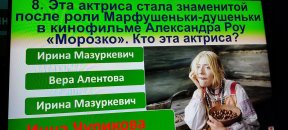 Викторина по советским фильмам 
