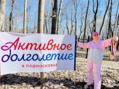 Каширские участники проекта «Активное долголетие» сразились в меткости