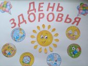 С утренней зарядки начался День здоровья в отделении реабилитации для детей-инвалидов №2